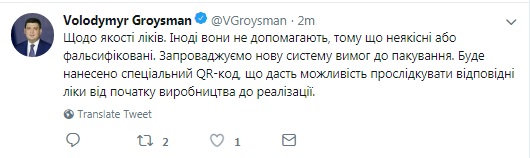 Україна запроваджує нові вимоги до упаковки ліків